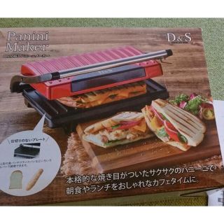 DSパニーニメーカー　(調理道具/製菓道具)