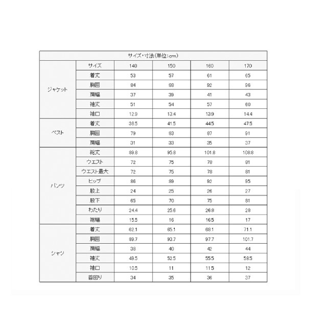 男の子　スーツ　卒業式　160