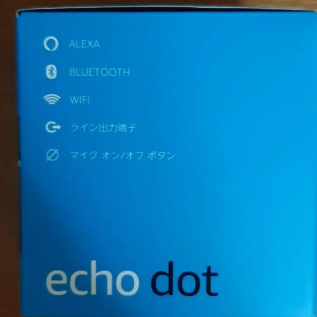 Amazon Echodot  エコードット　第3世代 スマホ/家電/カメラのオーディオ機器(スピーカー)の商品写真