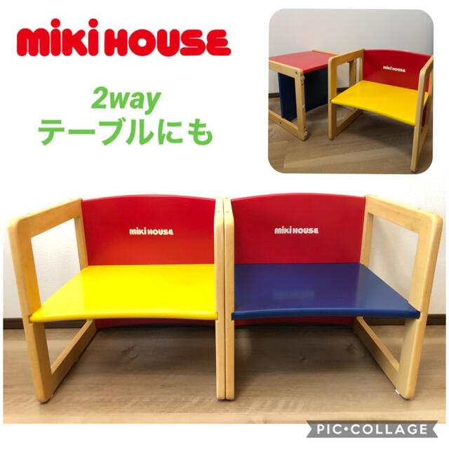 mikihouse(ミキハウス)のミキハウス　キッズチェア&デスク　ノベルティ　イス　テーブル キッズ/ベビー/マタニティのおもちゃ(知育玩具)の商品写真