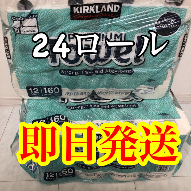 コストコ キッチンペーパー キッチンペーパー 24ロール | svetinikole