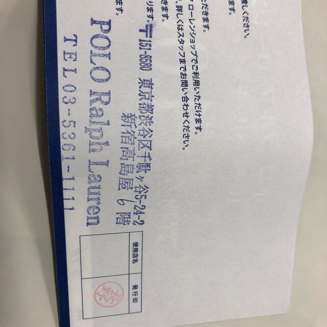 POLO RALPH LAUREN(ポロラルフローレン)のtoshi様専用　Ralph Lauren3000円分お買い物券 チケットの優待券/割引券(ショッピング)の商品写真