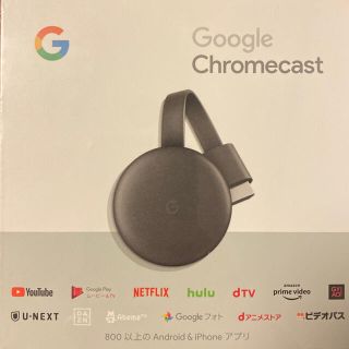 グーグル(Google)のGoogle Chromecast(第3世代)2K対応(映像用ケーブル)