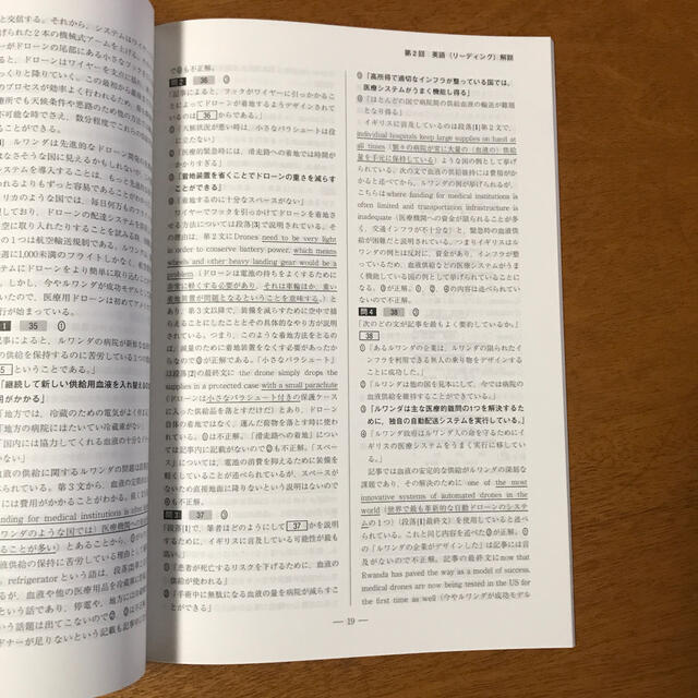 驚きの価格 Reach80大学共通テストリーディング パワーマックス共通