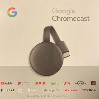 グーグル(Google)のGoogleChromecast(第3世代)2K対応　ヤマト宅急便サイズ60.(映像用ケーブル)