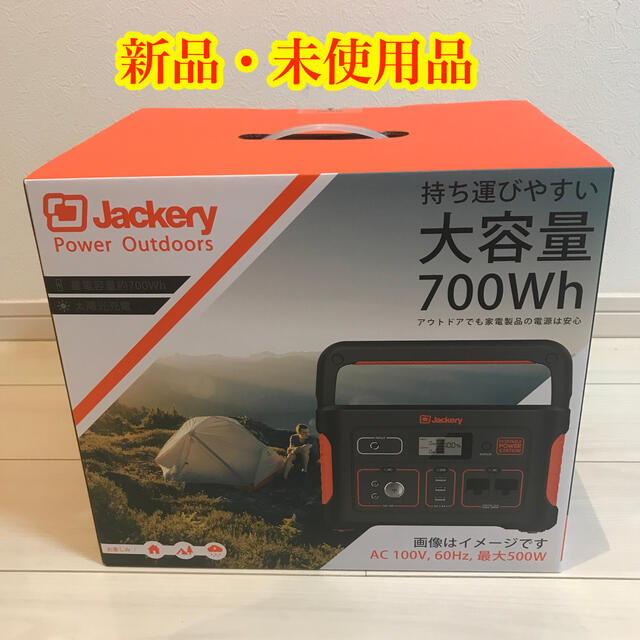 ★新品★ Jackery 700 ポータブル電源 未開封品