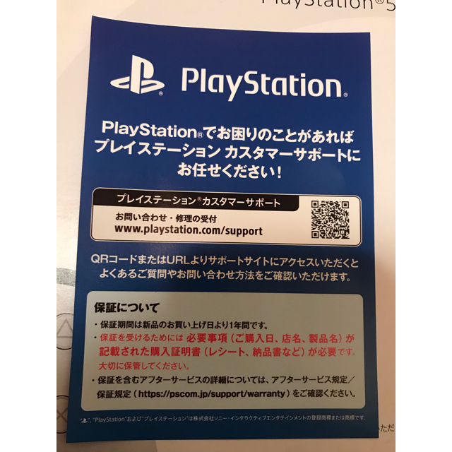 定番再入荷 SONY 通常版 CFI-1000A01の通販 by ☆あらかず☆'s shop｜ソニーならラクマ - PlayStation5