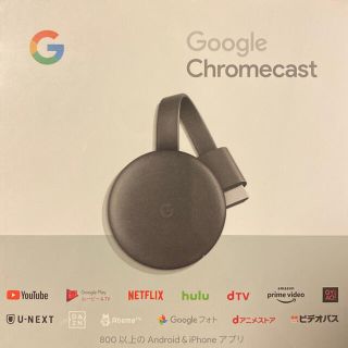 グーグル(Google)のGoogle Chromecast(第3世代)2K対応(映像用ケーブル)