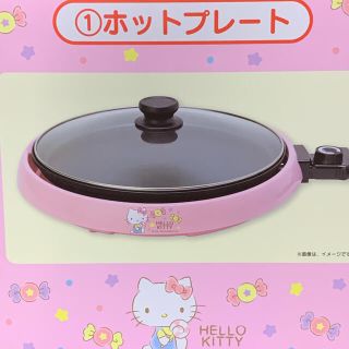 サンリオ　一番くじ　ハローキティー　ホットプレート(キャラクターグッズ)