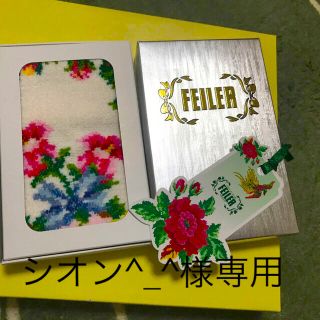 フェイラー(FEILER)のフェイラー箱入りハンカチ(ハンカチ)