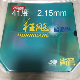 【新品】41度 2.15mm 省狂 キョウヒョウ　NEO3 ブルースポンジ(卓球)