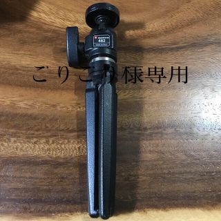 マンフロット(Manfrotto)のイタリア製！　マンフロット　ミニ三脚(その他)