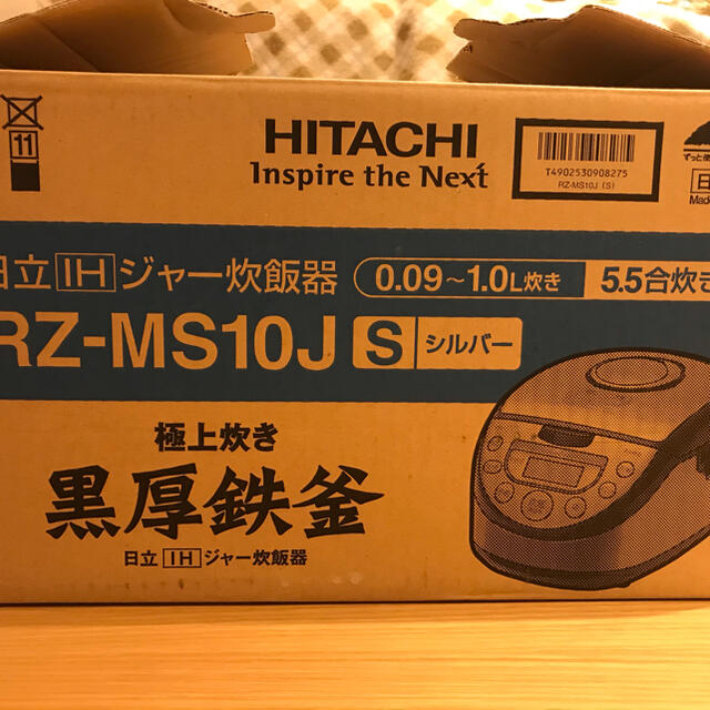 税込) HITACHI RZ-MS10J S