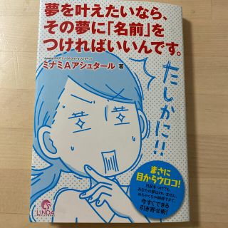 夢を叶えたいなら、その夢に「名前」をつければいいんです。アシュタール(住まい/暮らし/子育て)