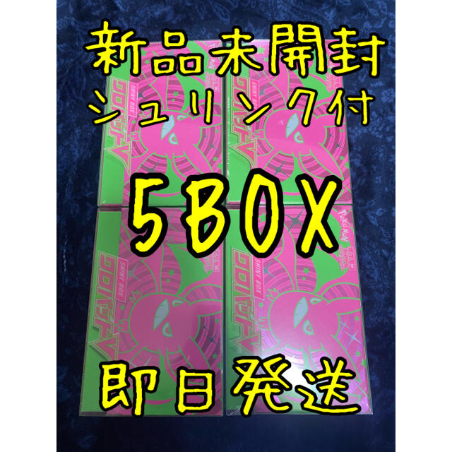 シャイニーボックス クロバットV 5BOX