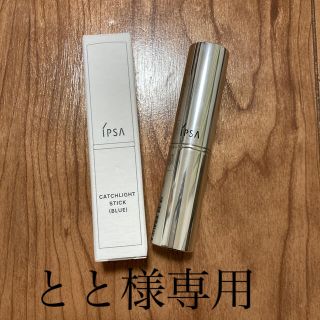 イプサ(IPSA)のイプサコンシーラー(コンシーラー)