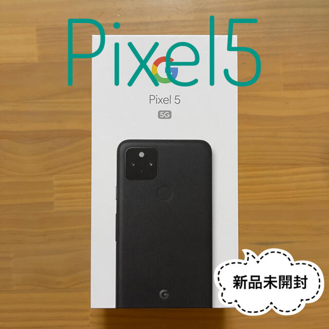 128GB本体カラー★Google Pixel5 just Black 128GB 新品未開封★