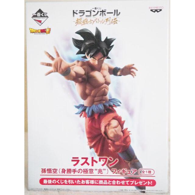 最終値下げ☆新品・未開封☆２種セットドラゴンボール　一番くじ