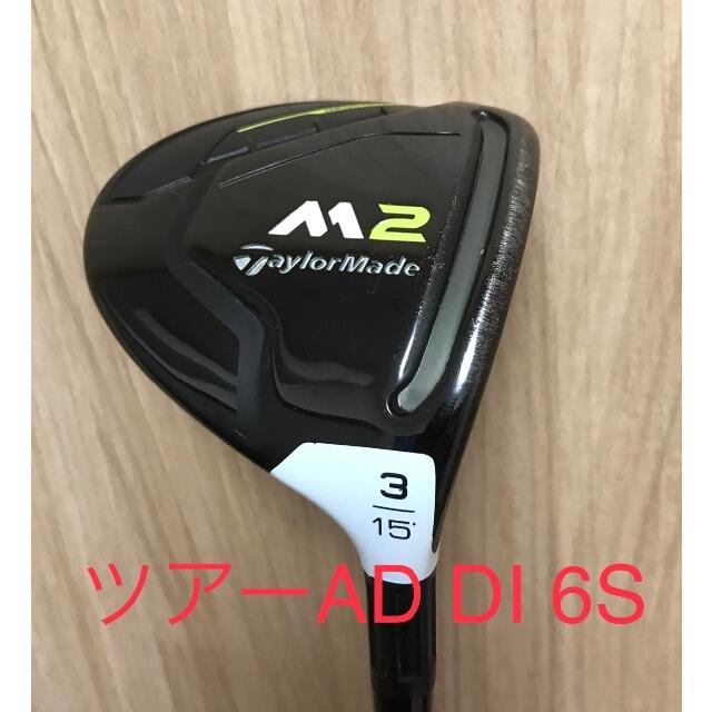 TaylorMade - 【本日価格】テーラーメイド M2 FW