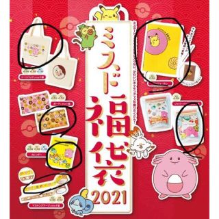 ポケモン(ポケモン)のミスド福袋2021 ポケモン　景品6点のみ　未開封　箱なし(ノベルティグッズ)