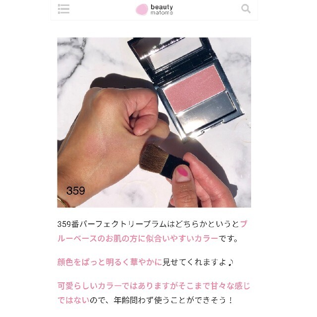 REVLON(レブロン)の【新品】レブロン パーフェクトリー ナチュラル ブラッシュ 359 コスメ/美容のベースメイク/化粧品(チーク)の商品写真