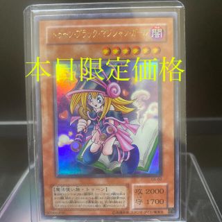 遊戯王 トゥーン・ブラック・マジシャン・ガール　ウルトラレア(シングルカード)