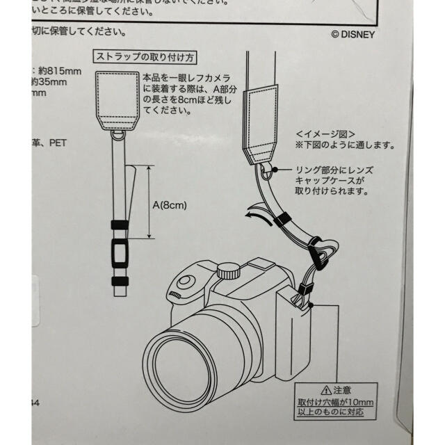 Disney(ディズニー)の近々処分予定【新品未使用未開封】ディズニー　35周年　カメラストラップ スマホ/家電/カメラのカメラ(デジタル一眼)の商品写真