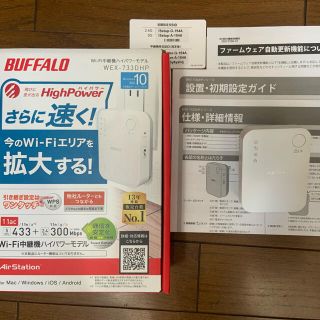 バッファロー(Buffalo)のバッファロー　BUFFALO Wi-Fi中継機　WEX-733DHP(PC周辺機器)