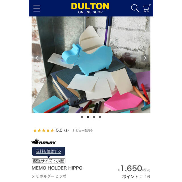 DANTON(ダントン)のdulton MEMO HOLDER HIPPO 新品未使用 インテリア/住まい/日用品の文房具(ノート/メモ帳/ふせん)の商品写真