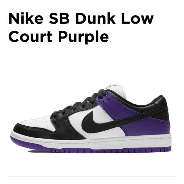 NIKE SB DUNK LOW COURT PURPLE 27.5センチ