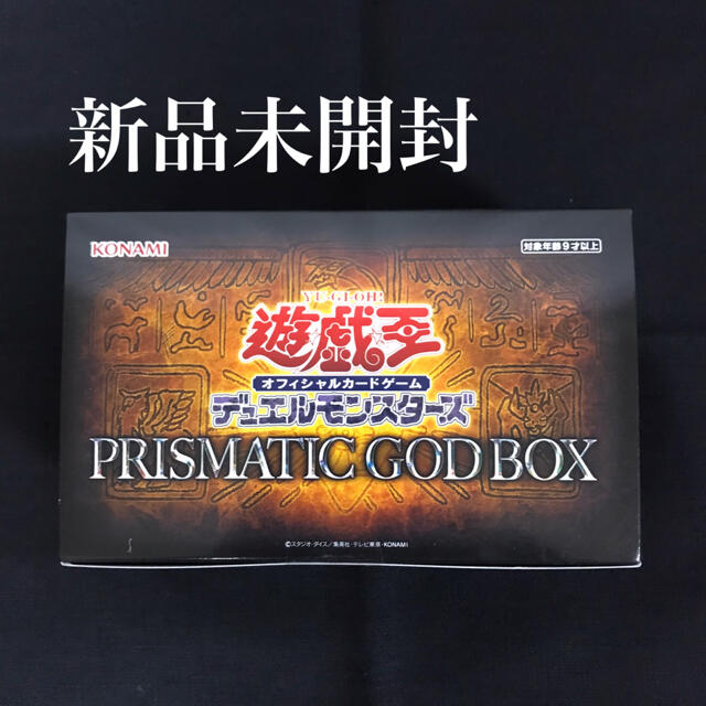 遊戯王 PRISMATIC GOD BOX プリズマティックゴッドボックス