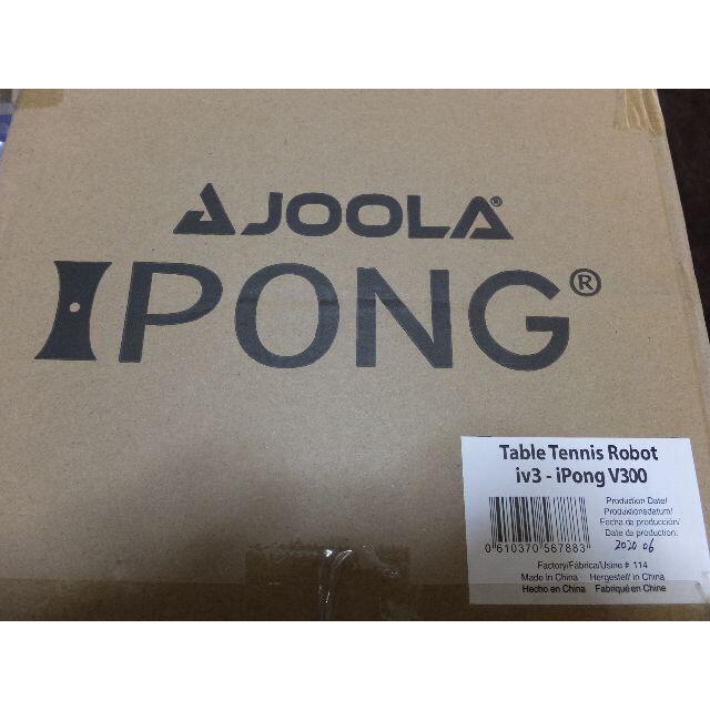 JOOLA   iPong V アイポン プロ 自動卓球マシン Pro 後継機の通販