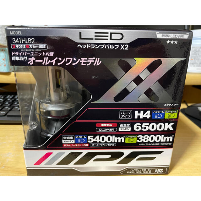 IPFヘッドライトLED H4バルブ12V/24V兼用6500K 341HLB2