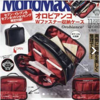 オロビアンコ(Orobianco)の【新品】オロビアンコダブルファスナー収納ケース(ポーチ)