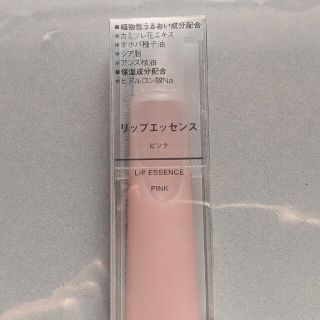 ムジルシリョウヒン(MUJI (無印良品))の無印良品：リップエッセンス(リップケア/リップクリーム)