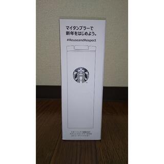 スターバックスコーヒー(Starbucks Coffee)の【値下げ】スターバックスコーヒー2021 福袋 ステンレスタンブラー(その他)