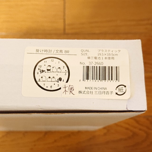 新品 文鳥セット 時計 靴下 の通販 By ぴんきち S Shop ラクマ 新品 文鳥セット 時計 靴下 の通販 By ぴんきち S Shop ラクマ