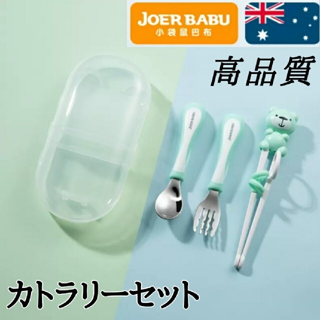 Joer babu カトラリーセット インテリア/住まい/日用品のキッチン/食器(カトラリー/箸)の商品写真
