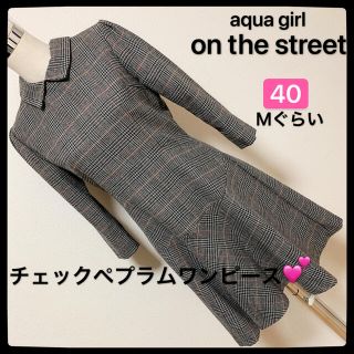 アクアガール(aquagirl)の【匿名配送】 aquagirl ON THE STREET ワンピース ✨(ひざ丈ワンピース)