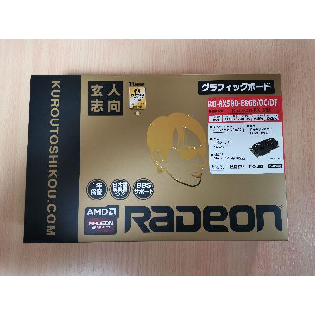 玄人志向 Radeon RX580搭載 RD-RX580-E8GB/OC/DFスマホ/家電/カメラ