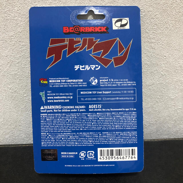 MEDICOM TOY(メディコムトイ)のベアブリック 100% デビルマン ハンドメイドのおもちゃ(フィギュア)の商品写真