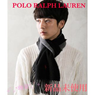 ポロラルフローレン(POLO RALPH LAUREN)のPOLO RALPH LAUREN イタリア製リバーシブルマフラー(マフラー)