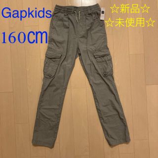 ギャップキッズ(GAP Kids)の新品未使用☆Gapkids☆カーゴパンツ☆160㎝(パンツ/スパッツ)