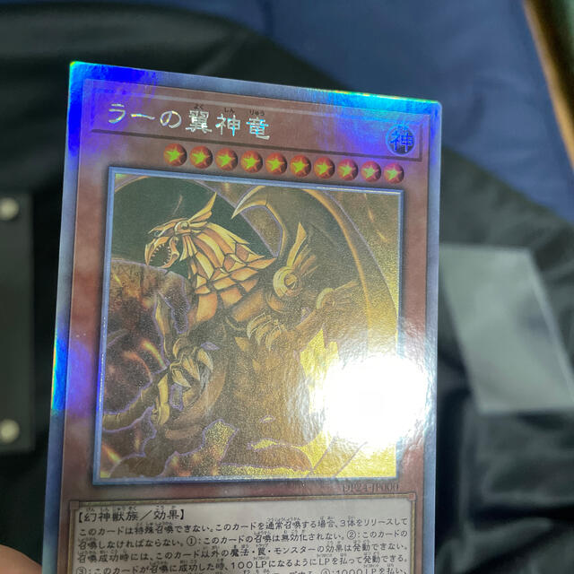 遊戯王　ラーの翼神竜　ホロ