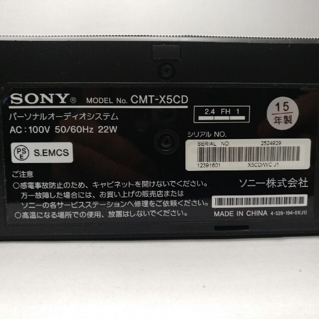 SONY CMT-X5CD スマホ/家電/カメラのオーディオ機器(ラジオ)の商品写真