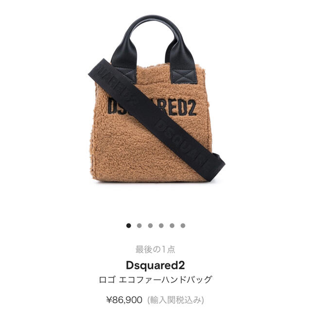 DSQUARED2(ディースクエアード)のDSQUARED2 ディースクエアード ロゴ ファー トートバッグ メンズのバッグ(トートバッグ)の商品写真