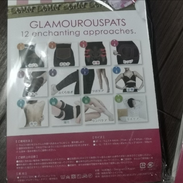 GLAMOUROUSPATS グラマラスパッツ　Ｌサイズ　2点セット レディースのレッグウェア(レギンス/スパッツ)の商品写真