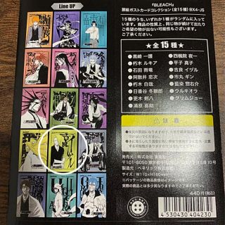 BLEACH ブリーチ 扉絵ポストカードコレクション 吉良イヅルの通販