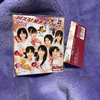 キュート(℃-ute)の°C-ute 超えろ楽天イーグルス　CD(ポップス/ロック(邦楽))