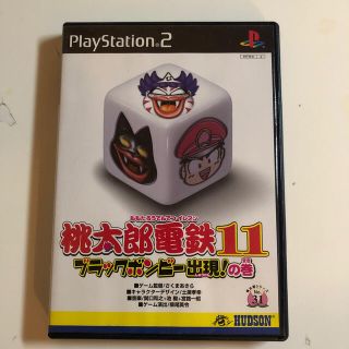 プレイステーション2(PlayStation2)の桃太郎電鉄11 ブラックボンビー出現！の巻　PS2(家庭用ゲームソフト)